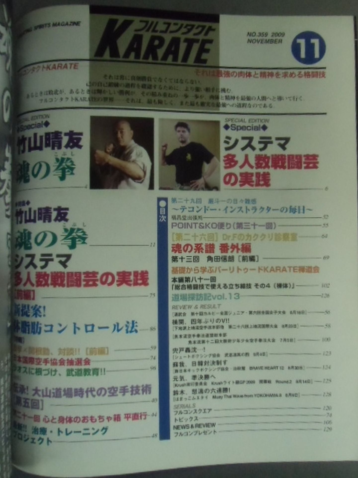 Full Contact KARATE273