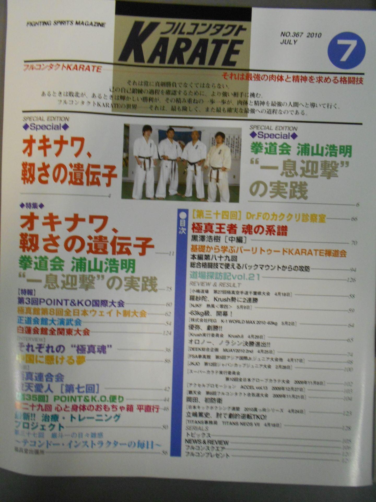 Full Contact KARATE281