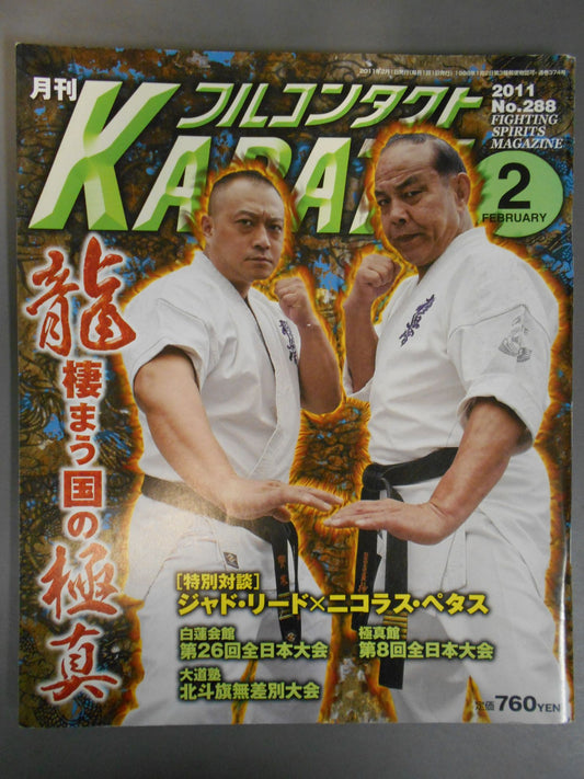 Full Contact KARATE288