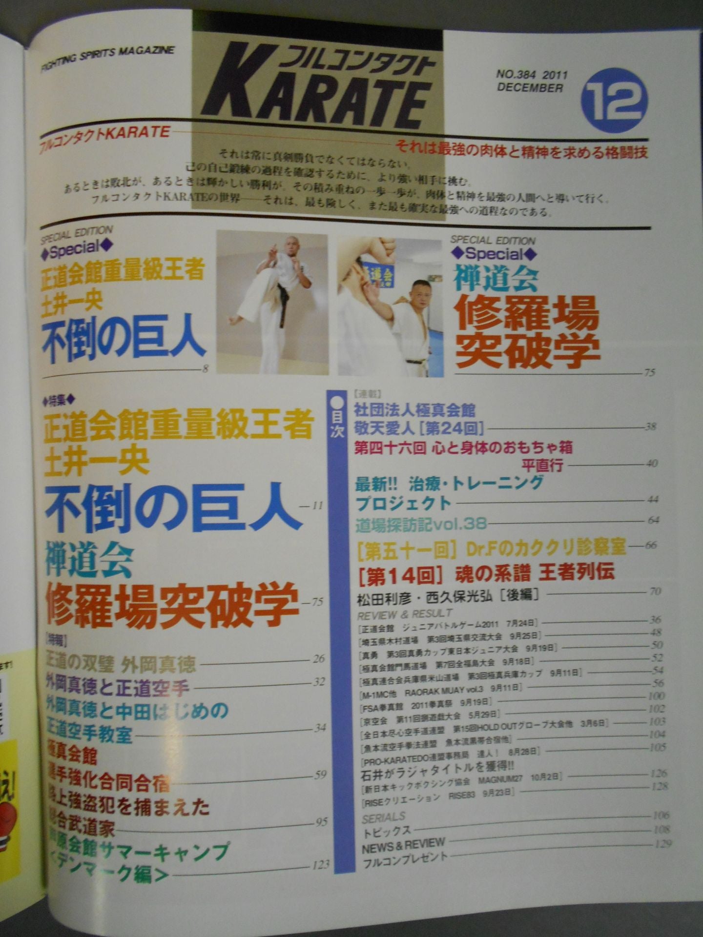 Full Contact KARATE298