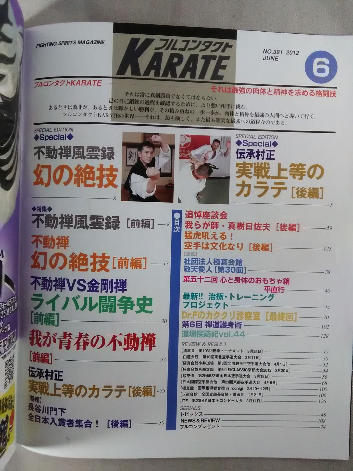 フルコンタクトKARATE304