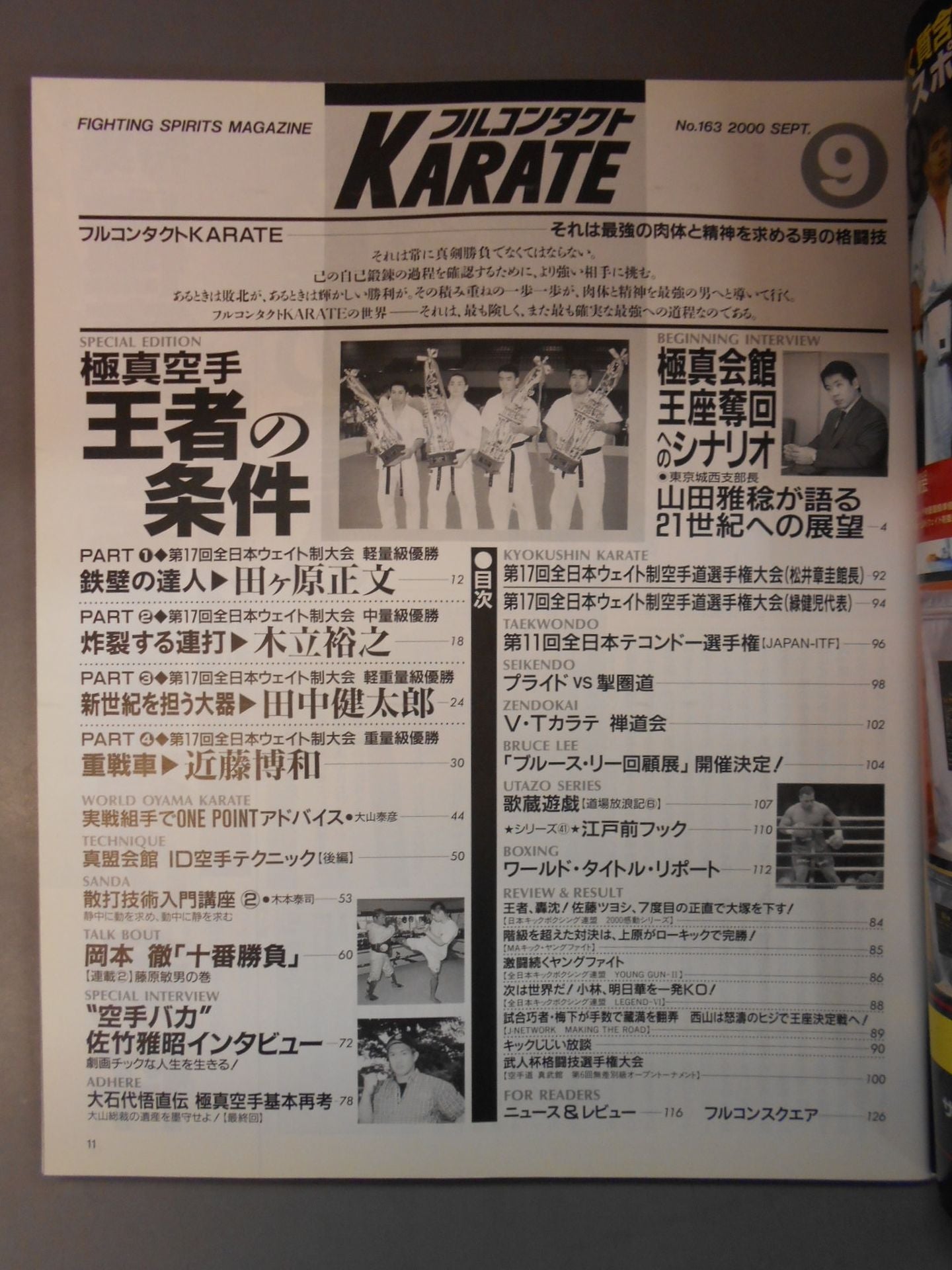 Full Contact KARATE163