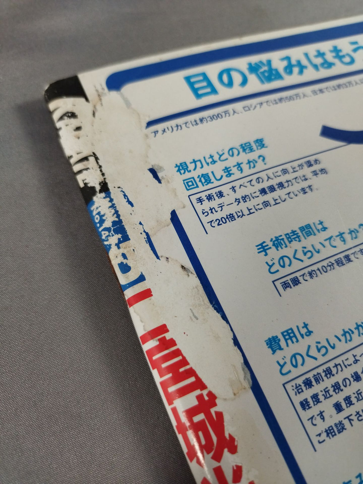 フルコンタクトKARATE147