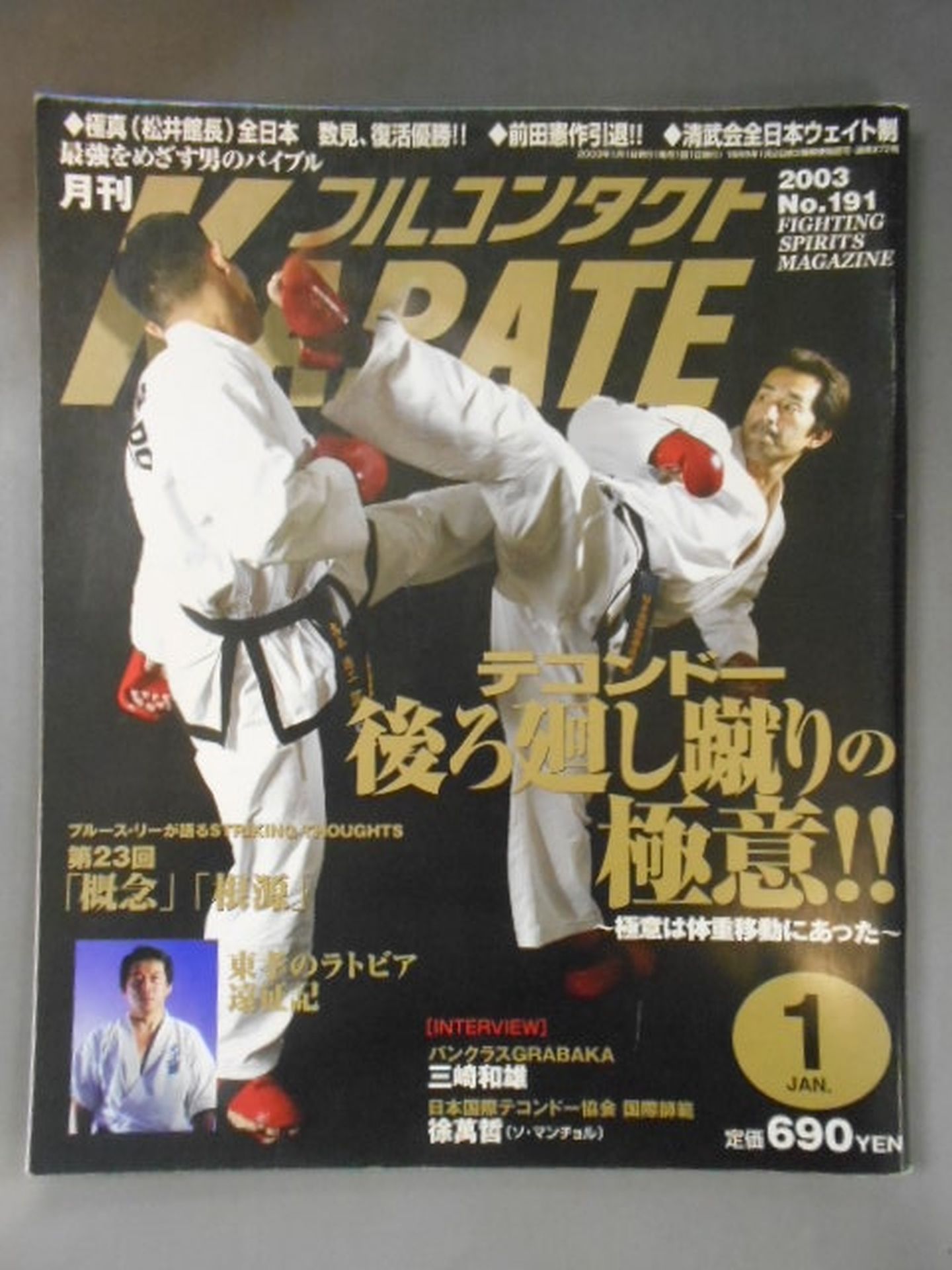 Full Contact KARATE191