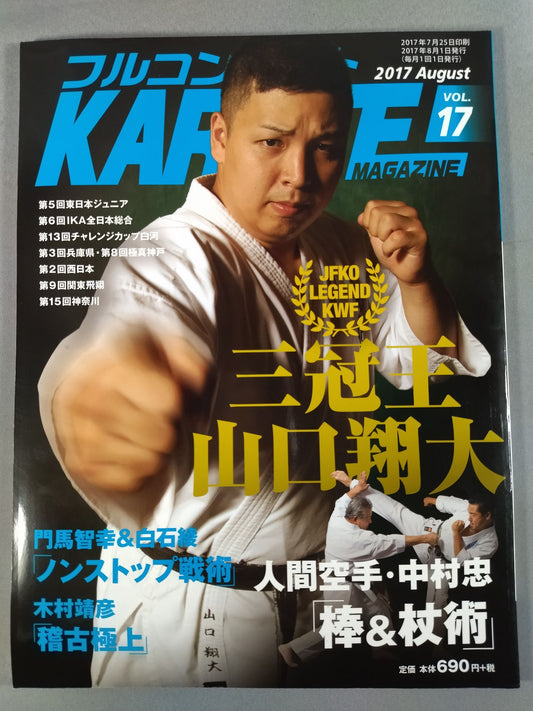 Full Contact KARATE Magazine Vol.17