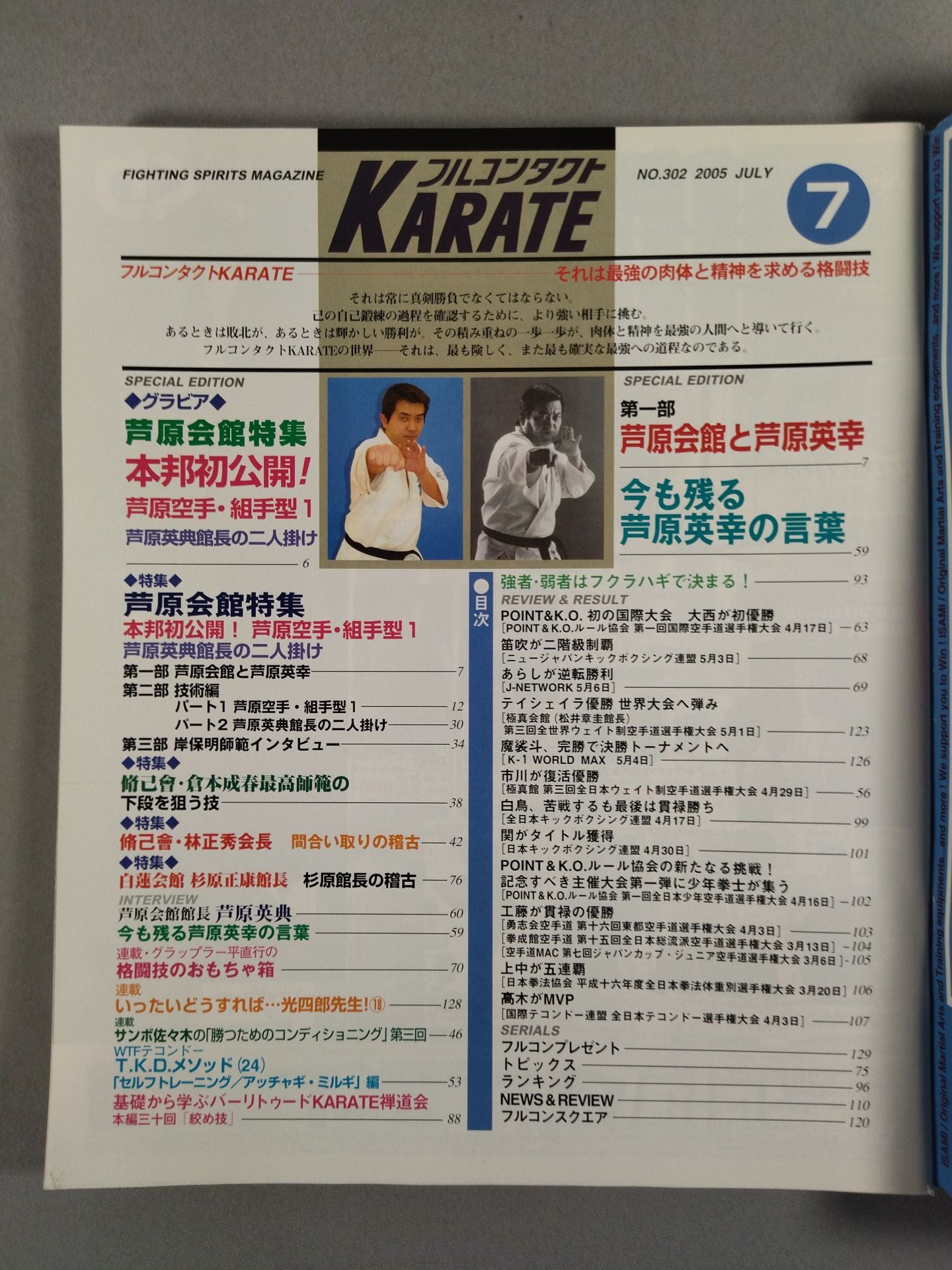 Full Contact KARATE221