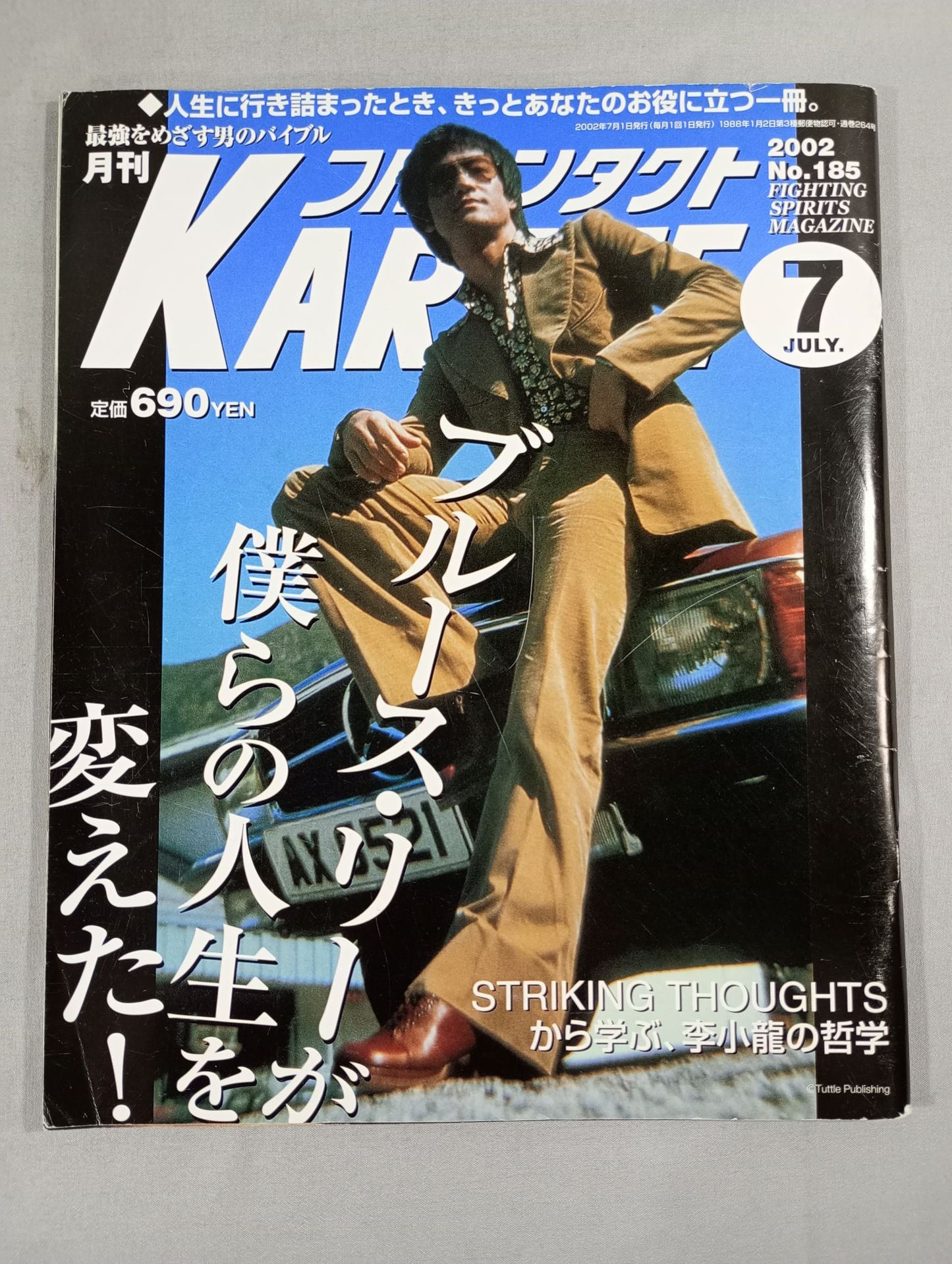 Full Contact KARATE185