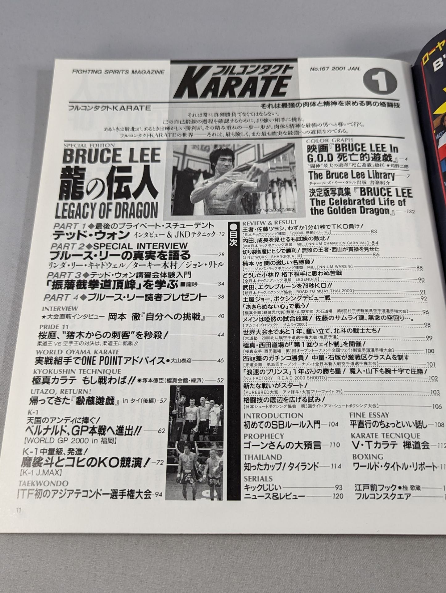 Full Contact KARATE167
