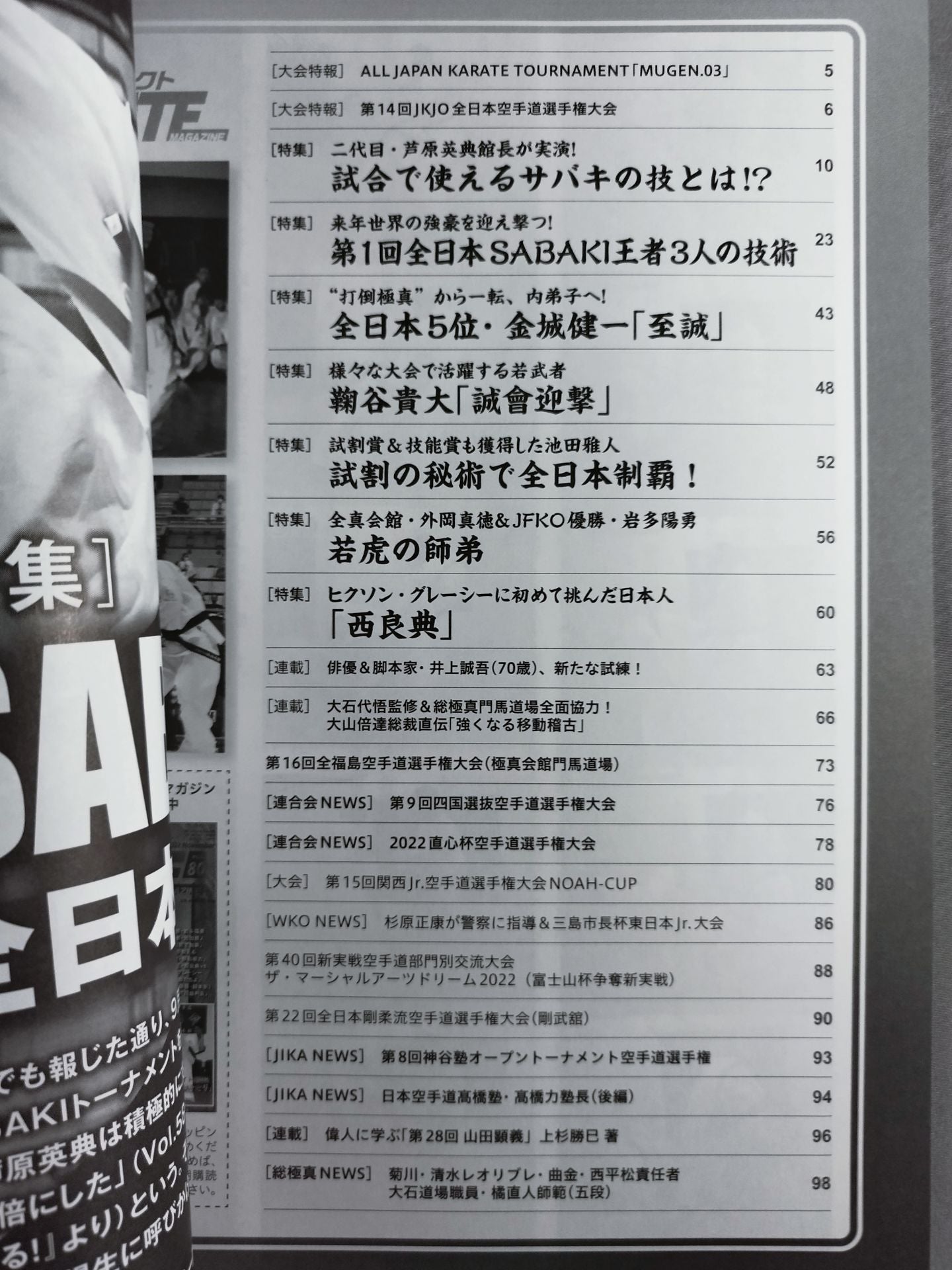 Full Contact KARATE Magazine Vol.81