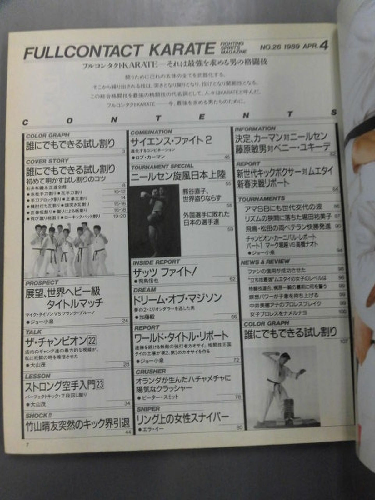 Full Contact KARATE26