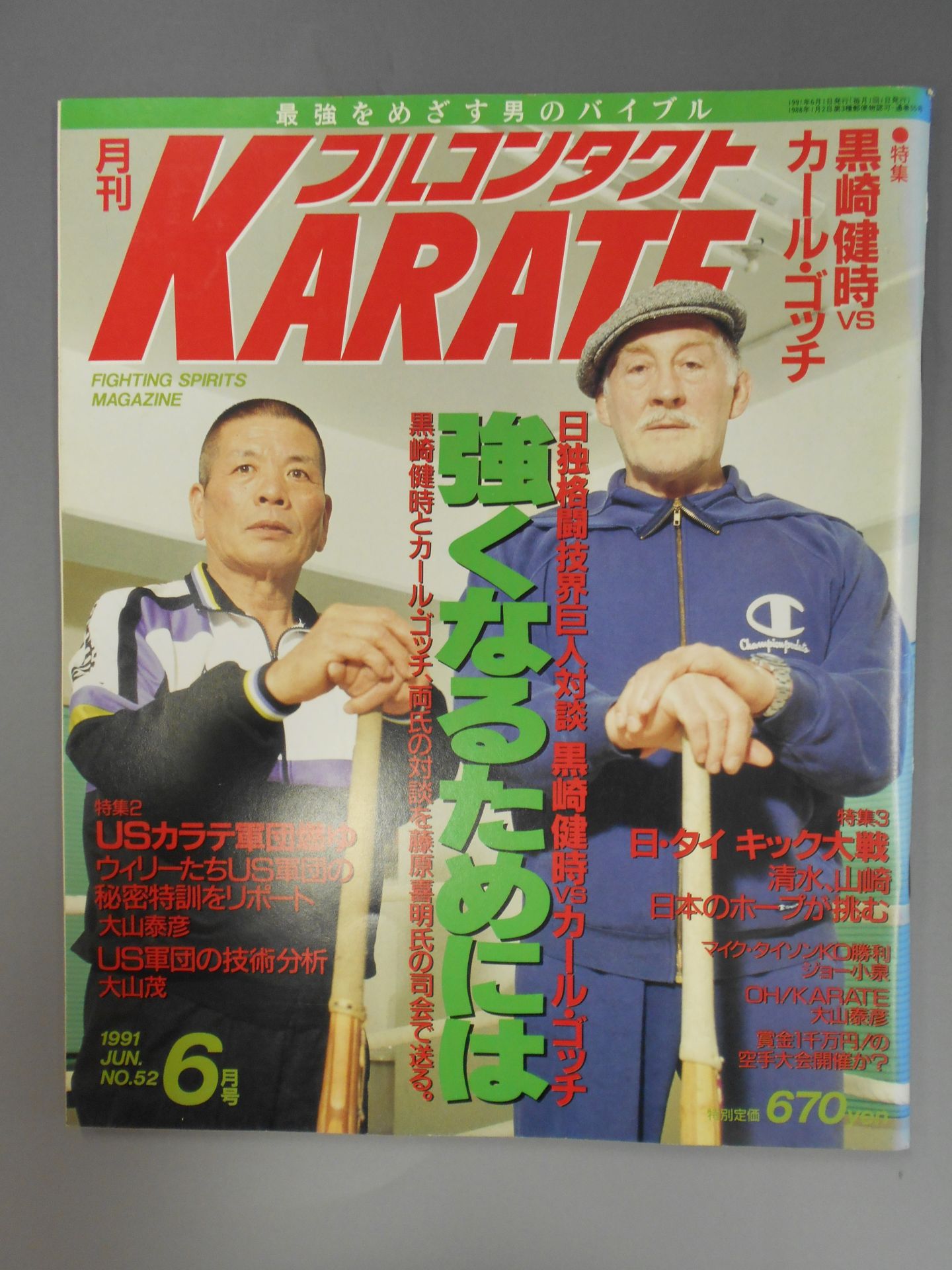 Full Contact KARATE52