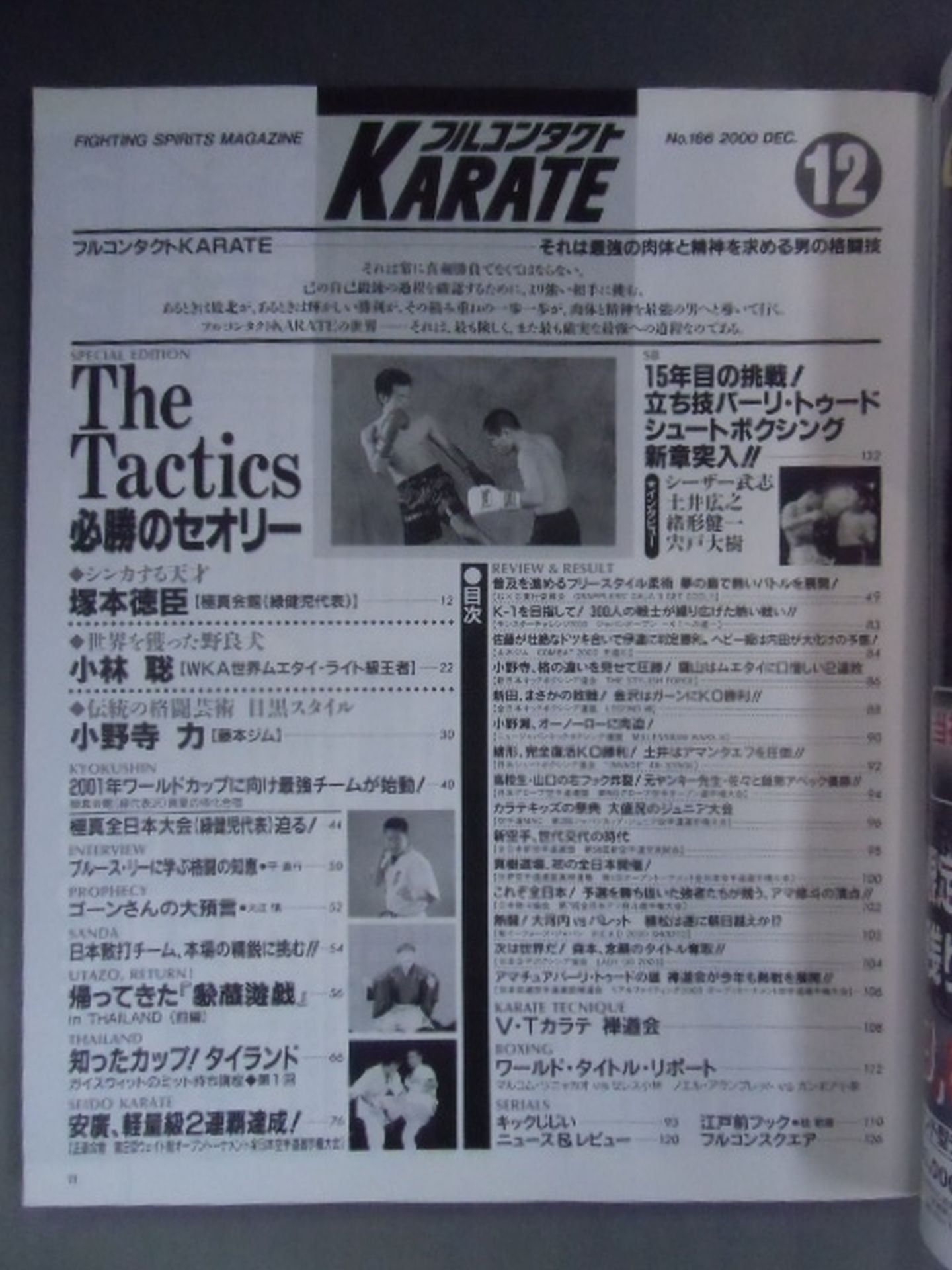 Full Contact KARATE166