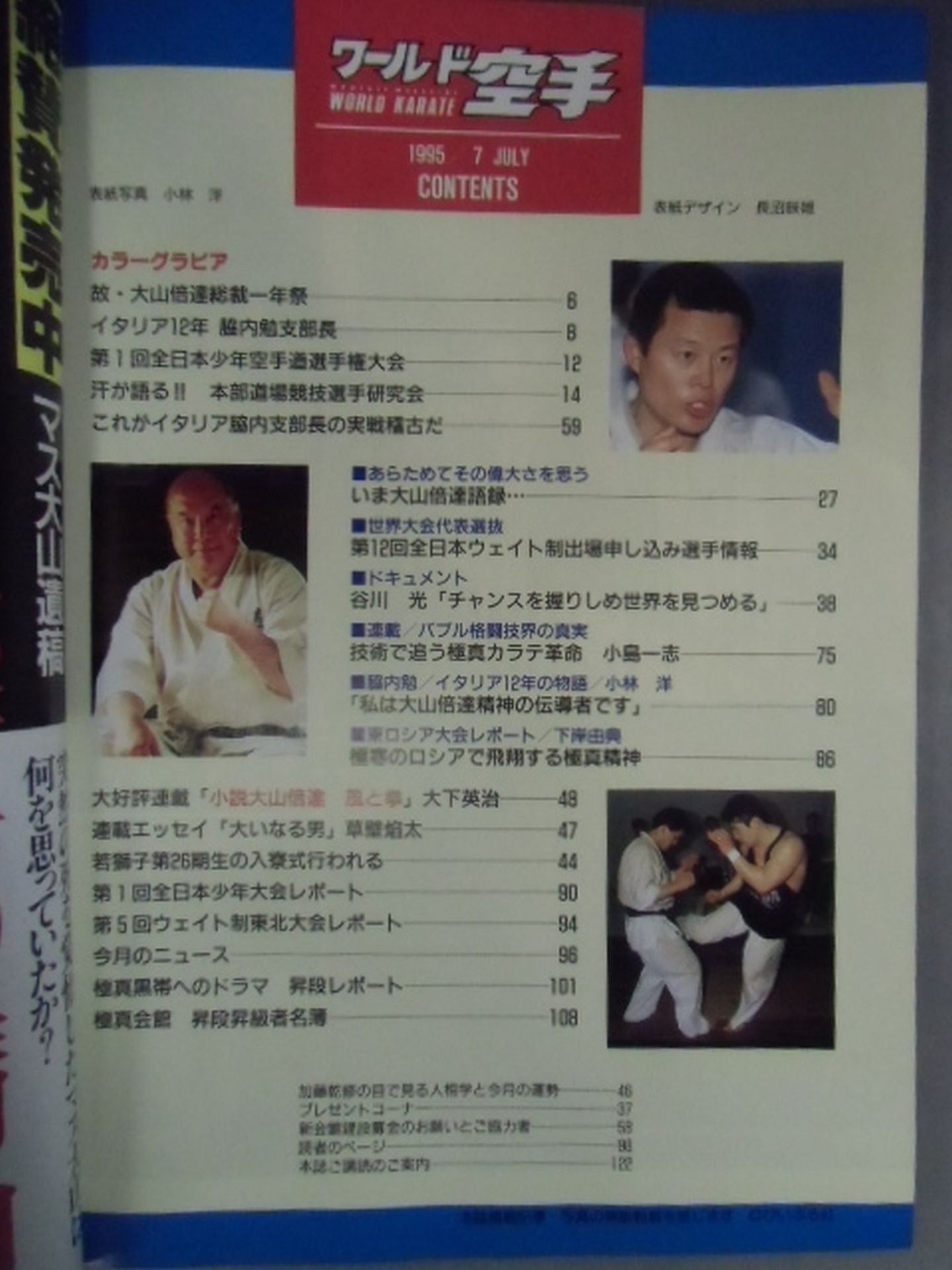 WORLD KARATE 3