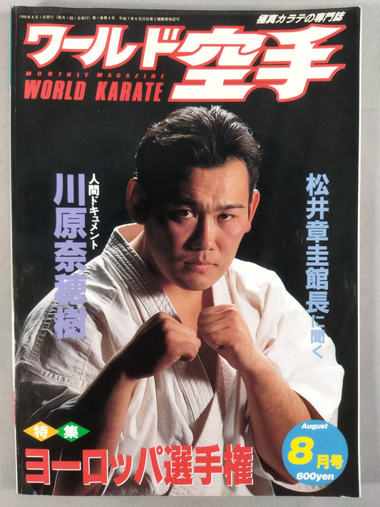WORLD KARATE 4
