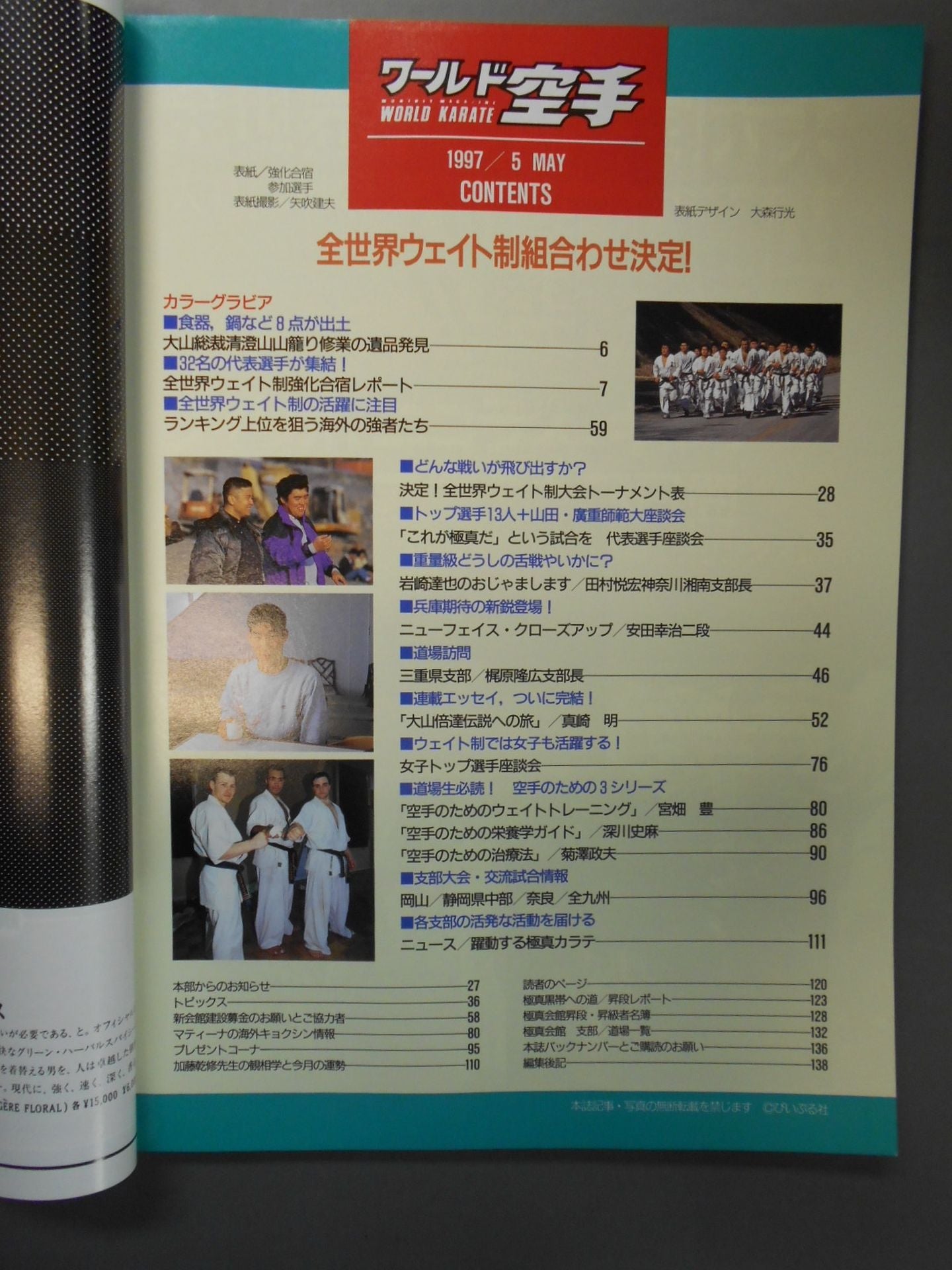 World KARATE 26