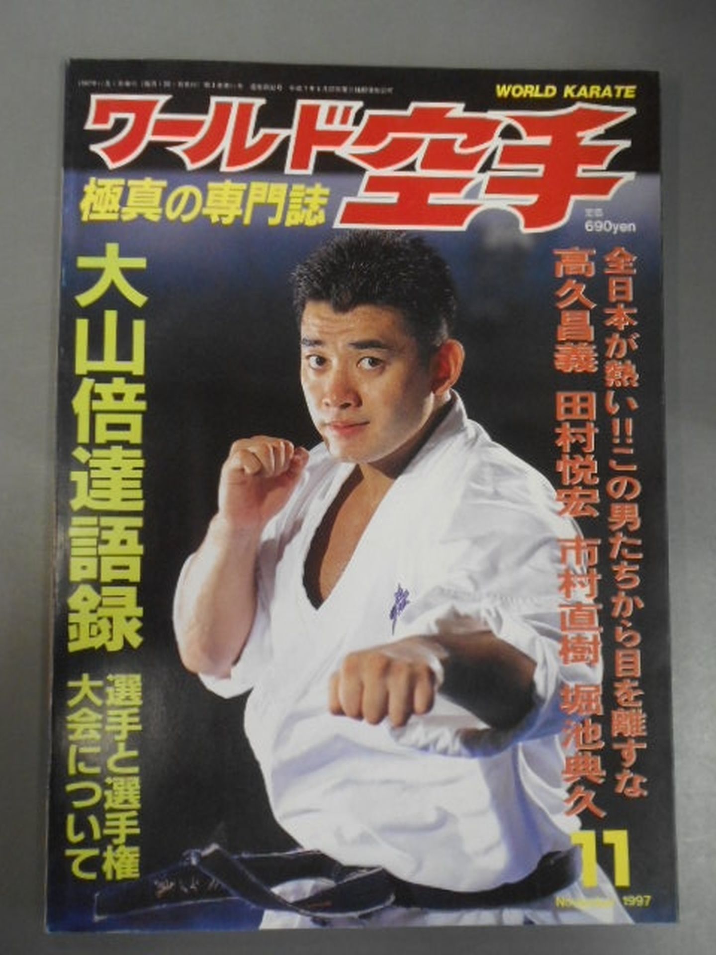 World KARATE 32