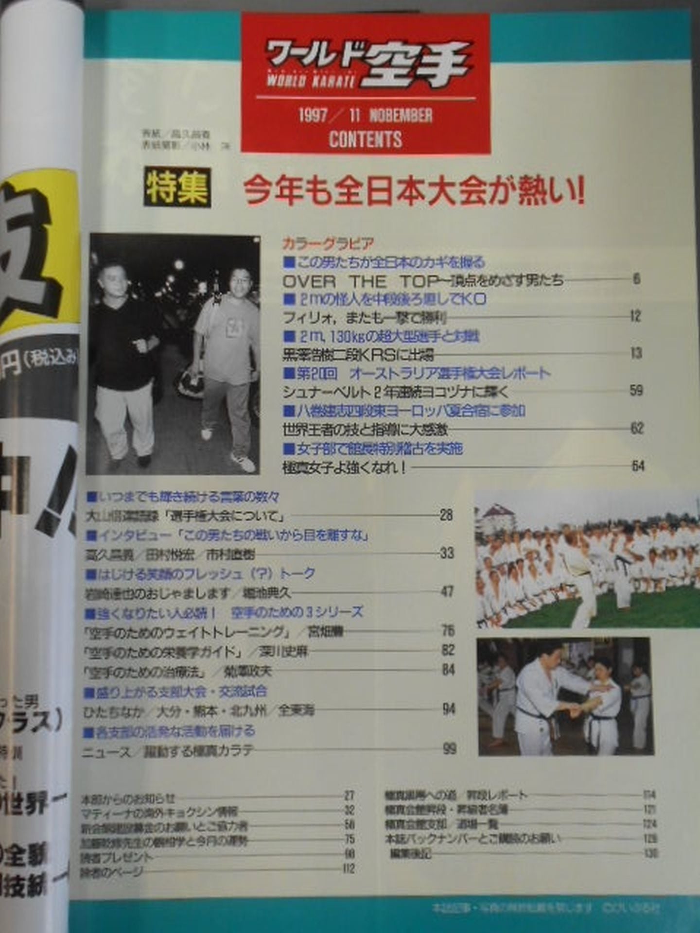 World KARATE 32