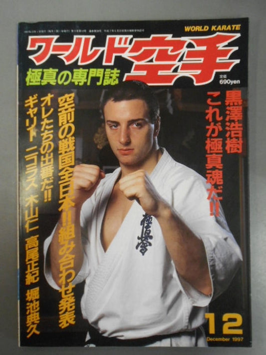 World KARATE 33