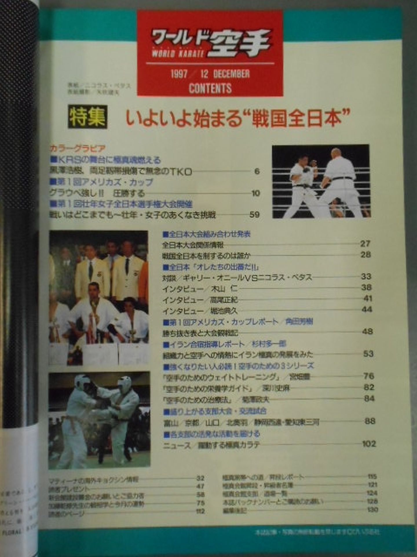 World KARATE 33