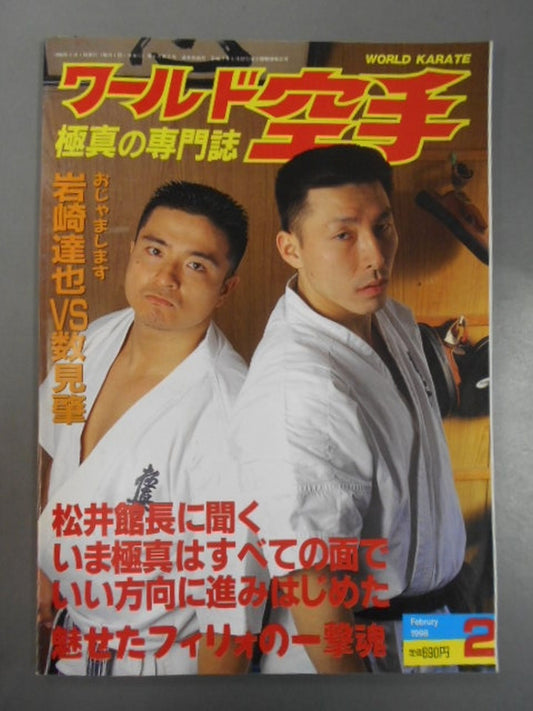 WORLD KARATE 35