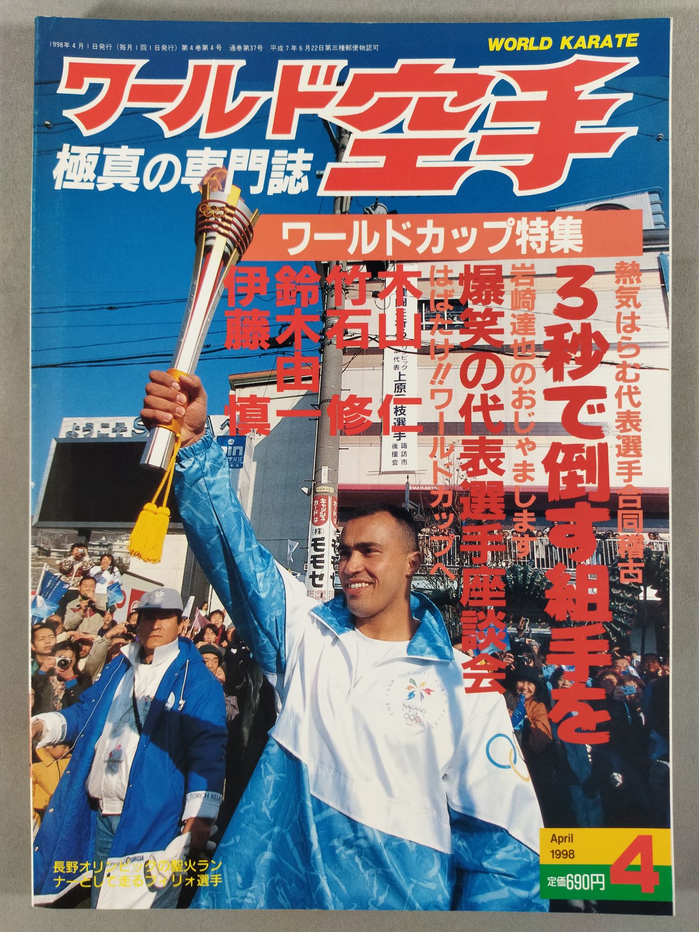 WORLD KARATE 37