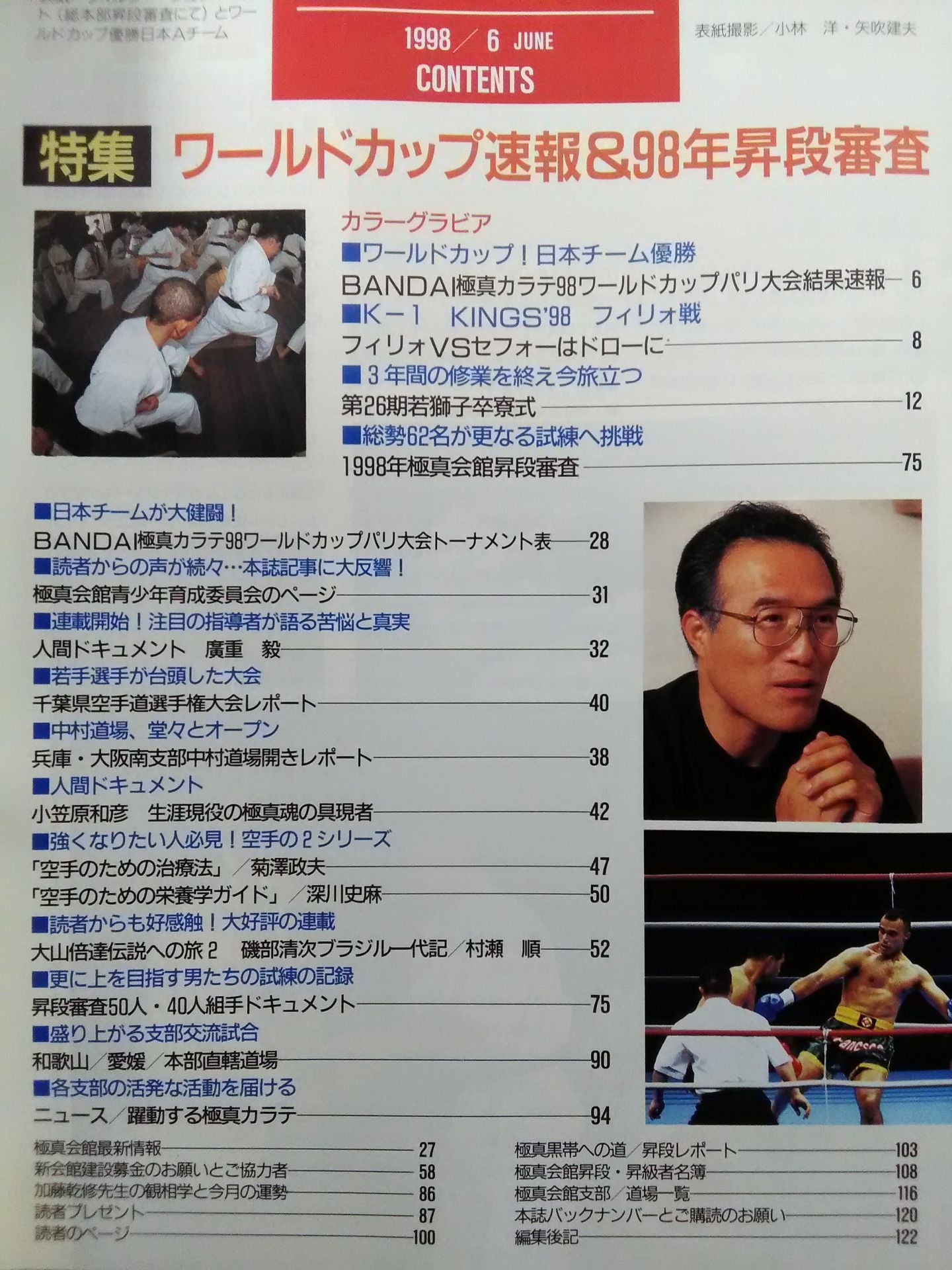 World KARATE 39