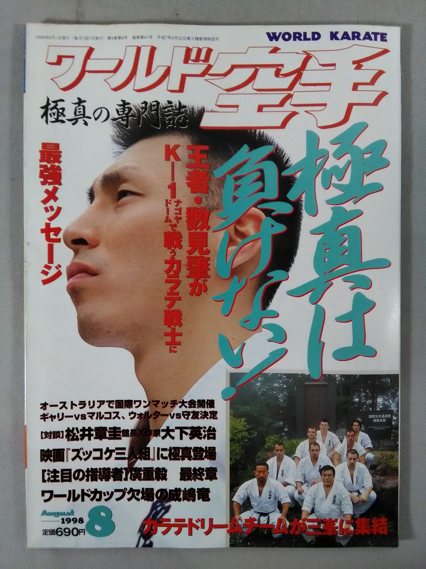 WORLD KARATE 41