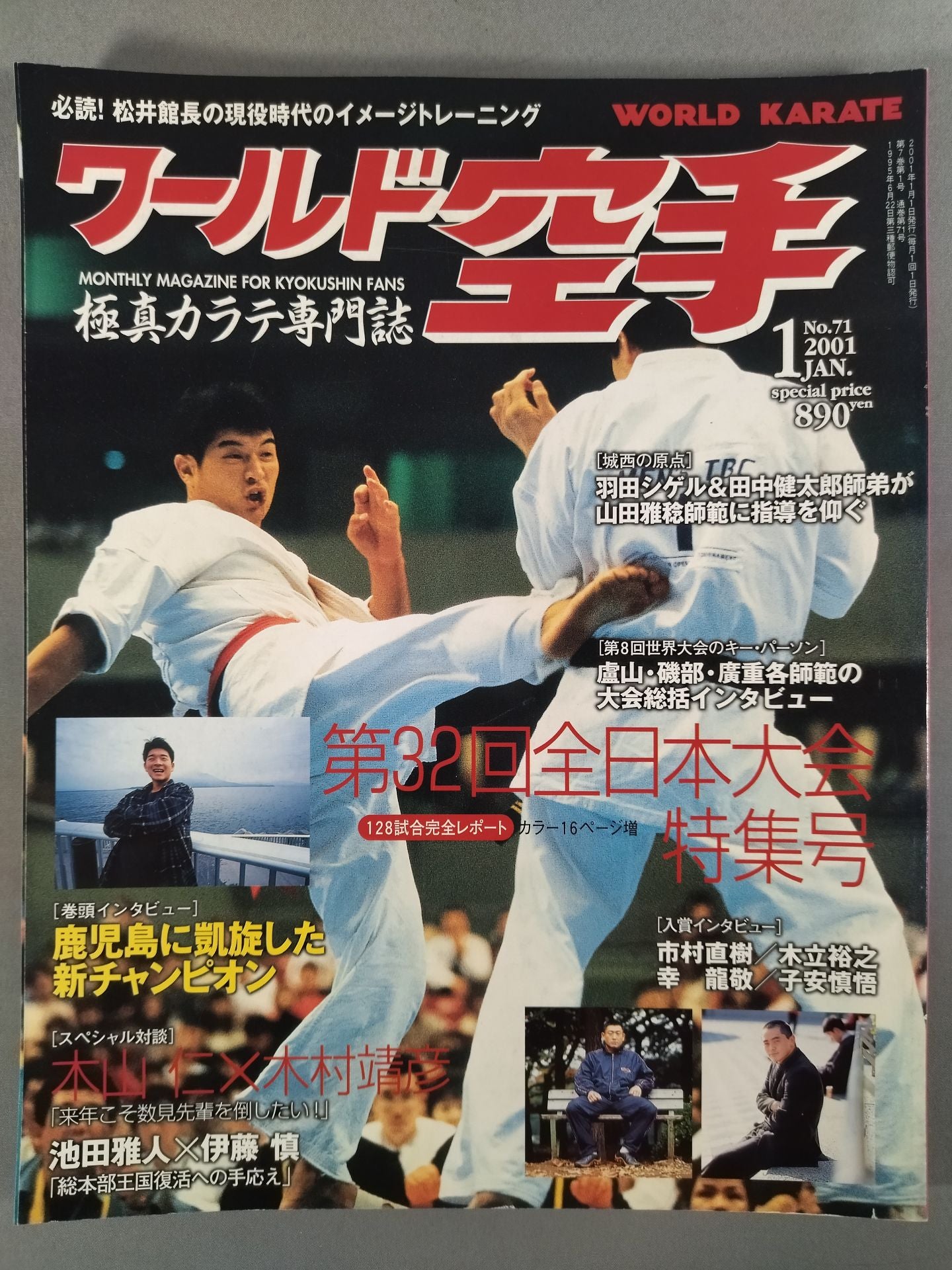 WORLD KARATE 71