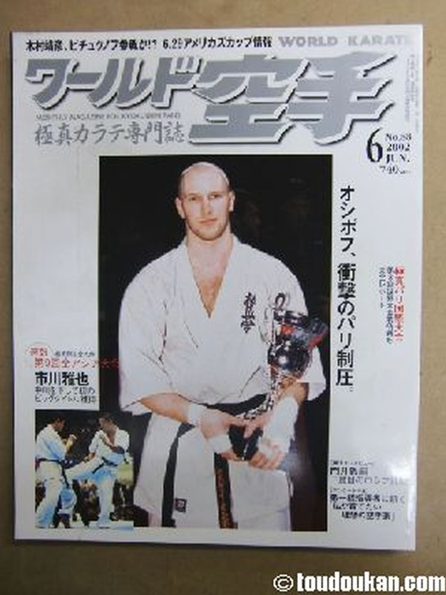 WORLD KARATE 88