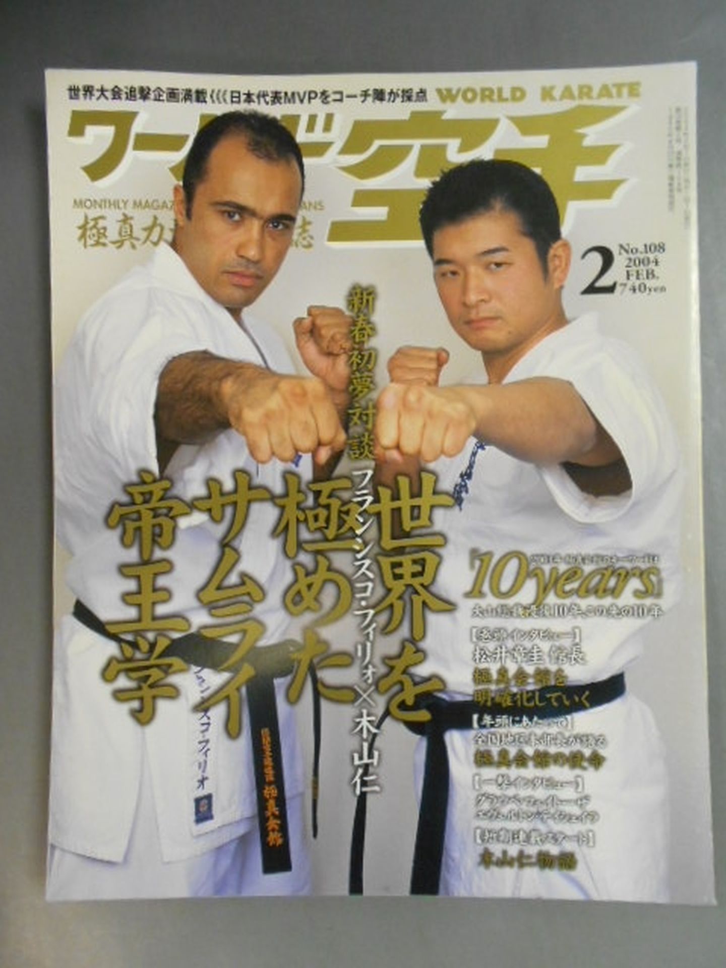 WORLD KARATE 108