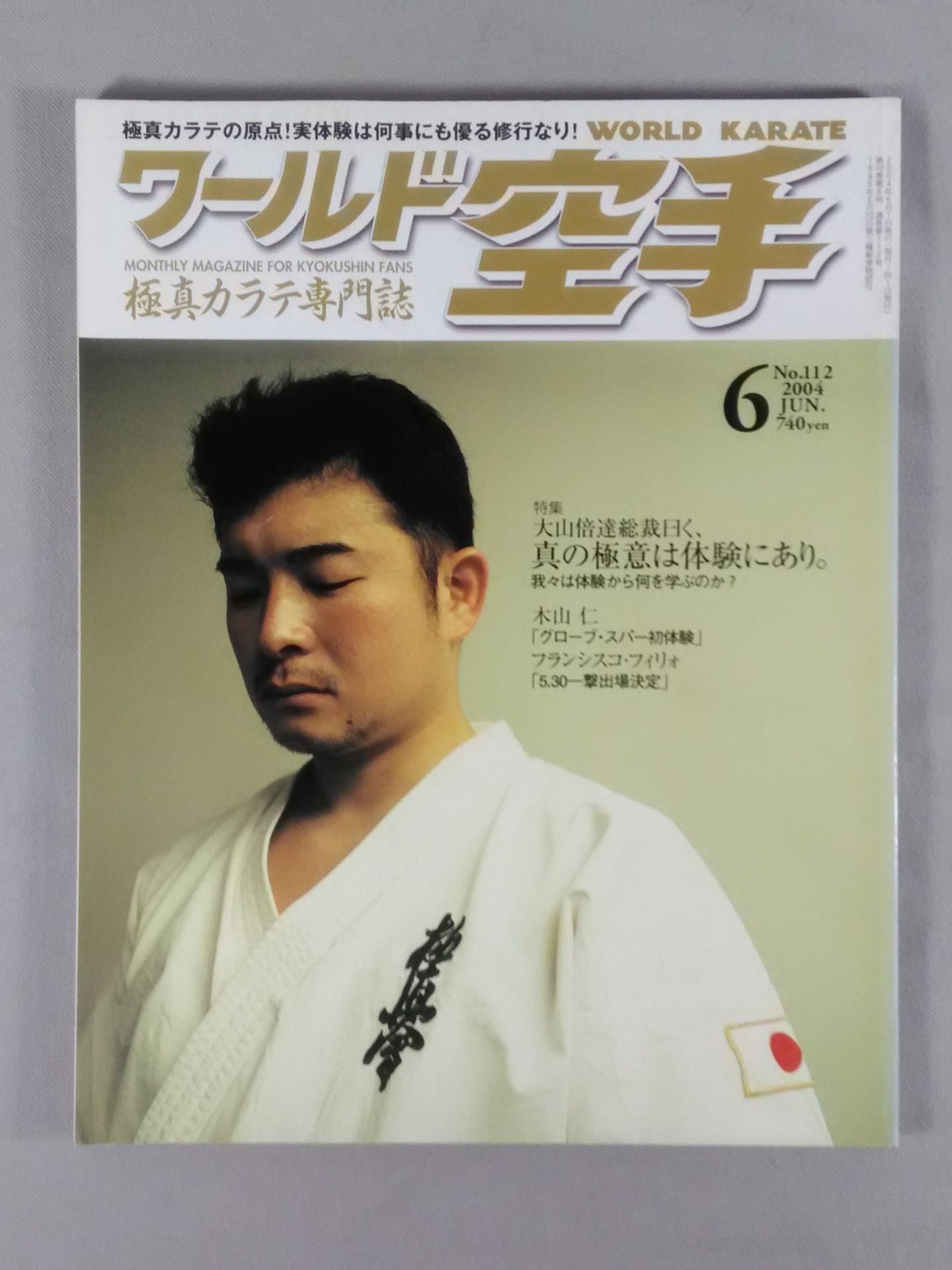 WORLD KARATE 112