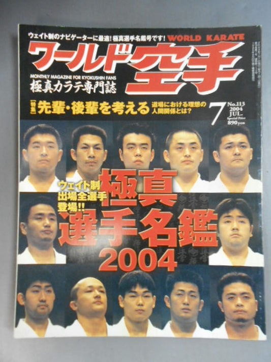 WORLD KARATE 113