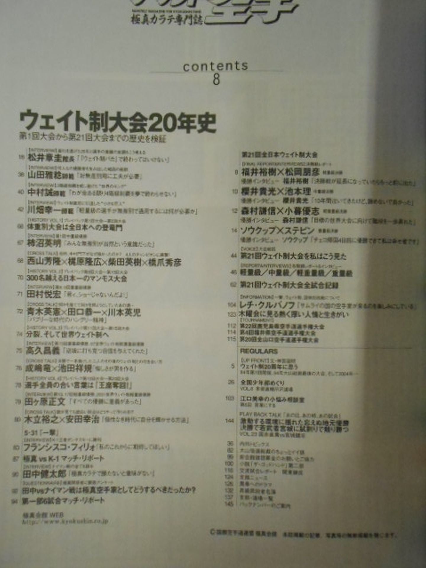 WORLD KARATE 114