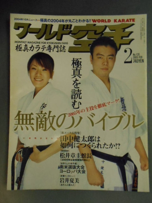 WORLD KARATE 120