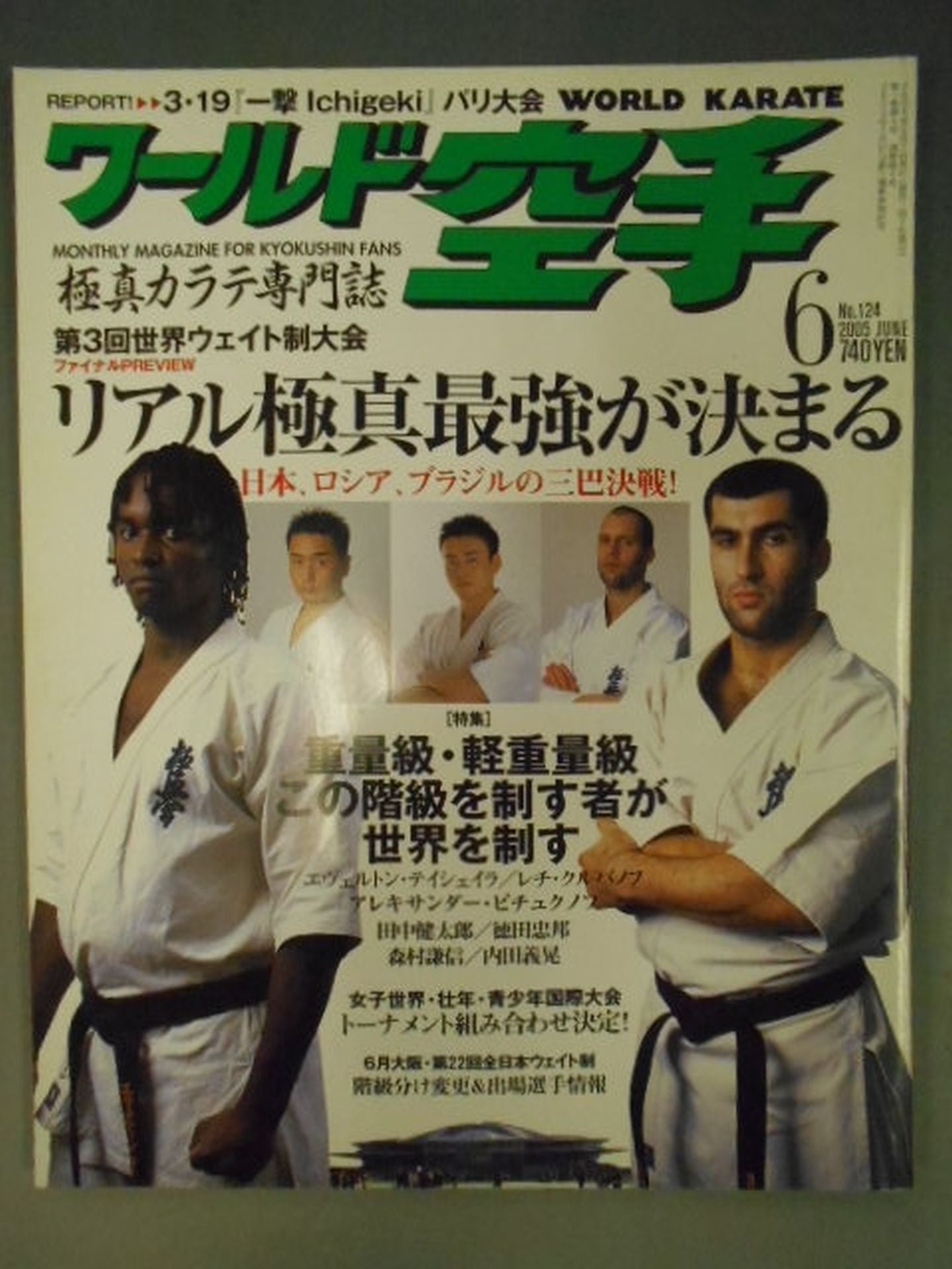 WORLD KARATE 124