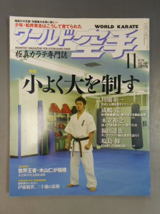 World KARATE 129