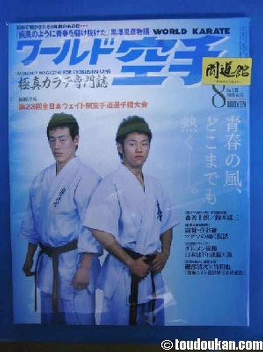 WORLD KARATE 138