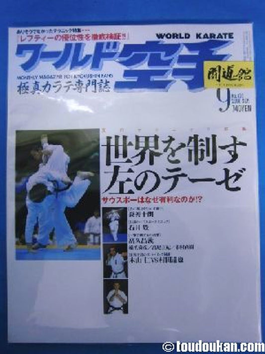 WORLD KARATE 139