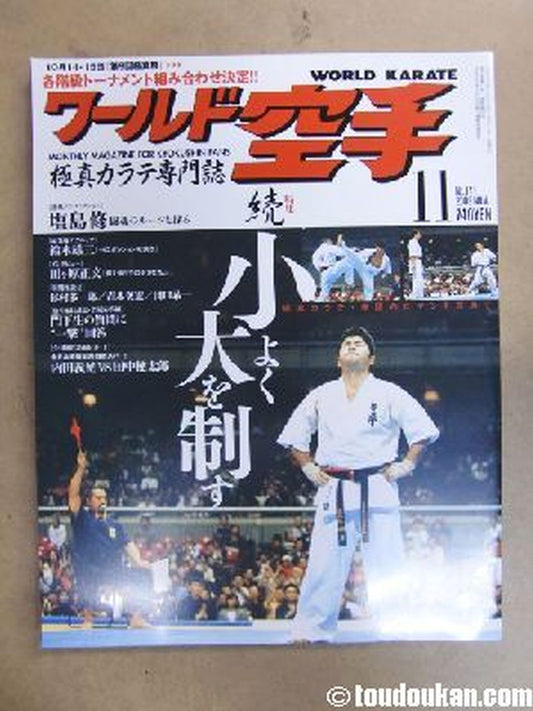 WORLD KARATE 141