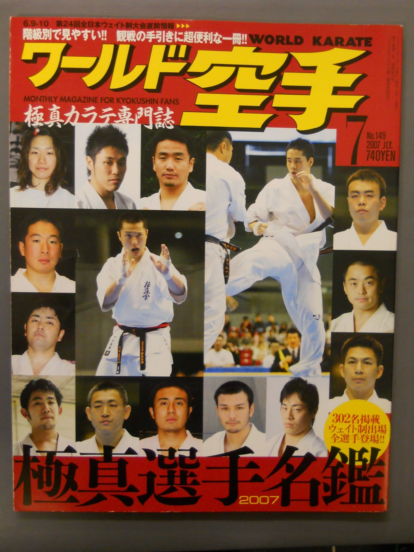 WORLD KARATE 149