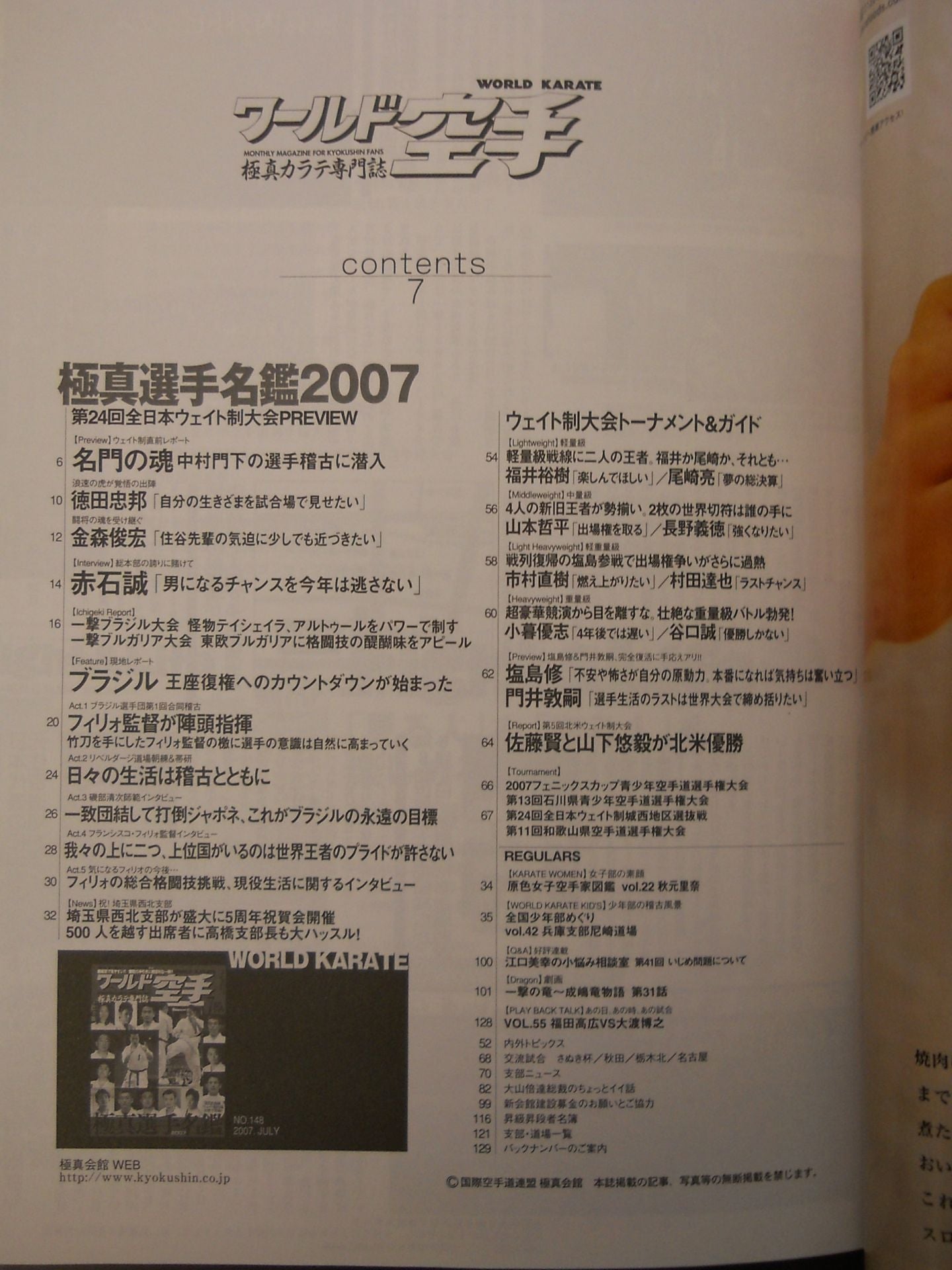 WORLD KARATE 149