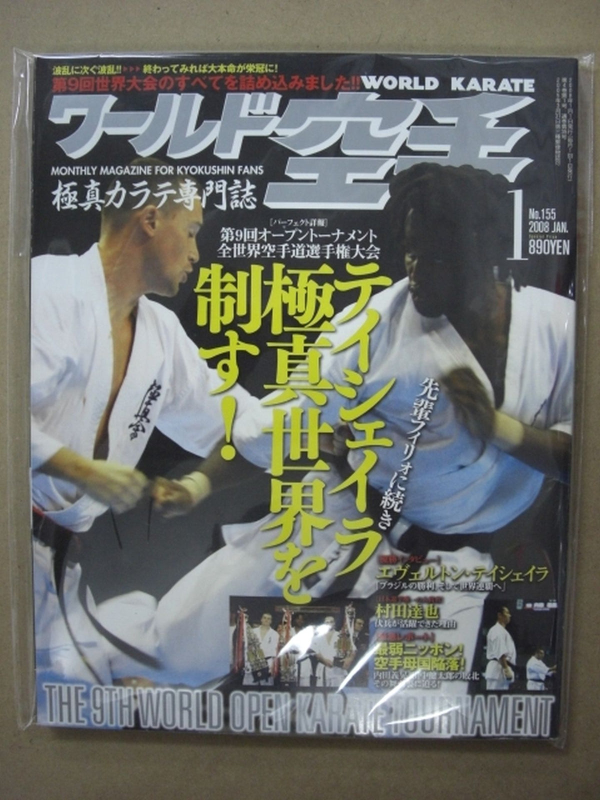 World KARATE 155