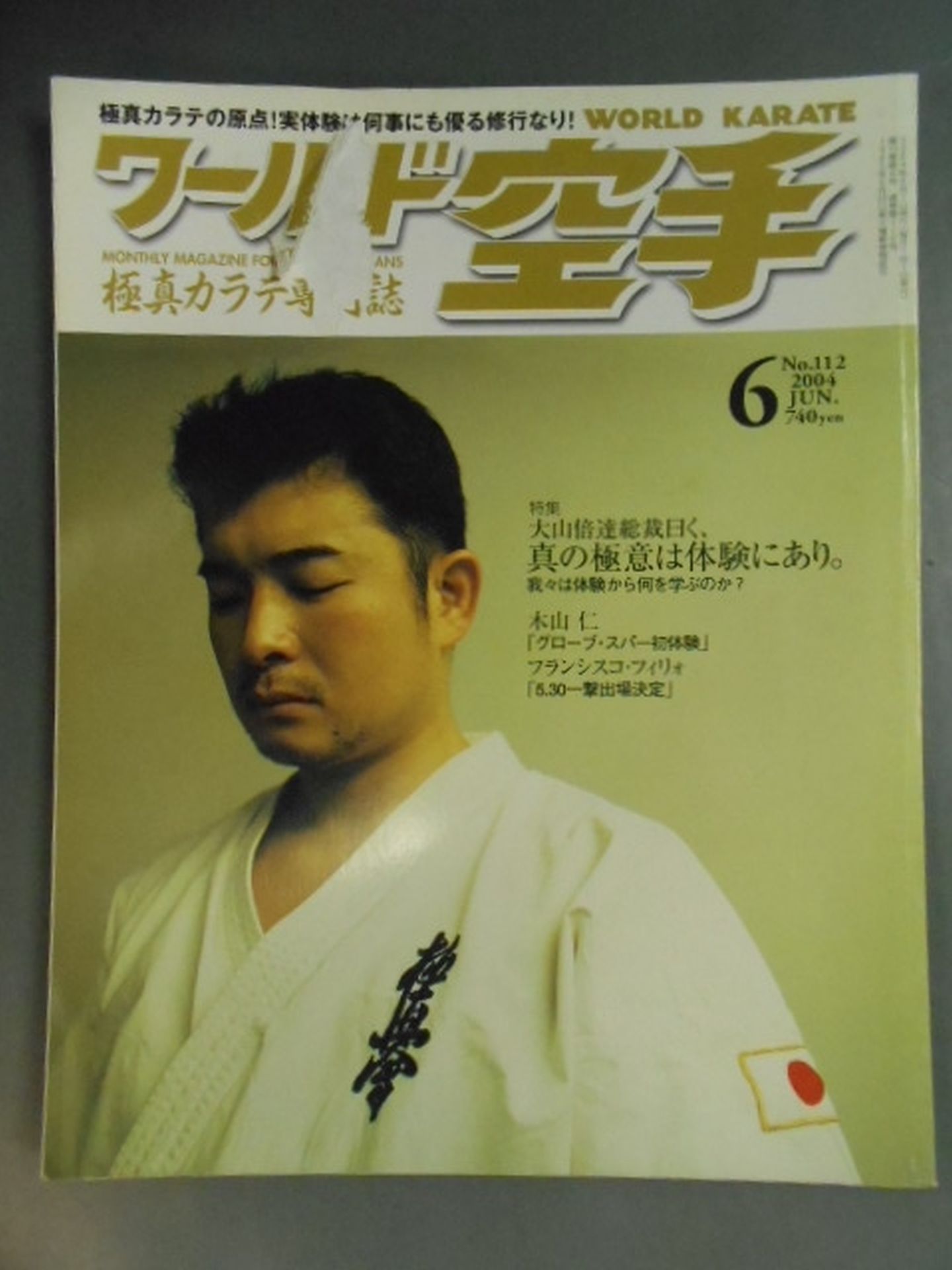WORLD KARATE 112