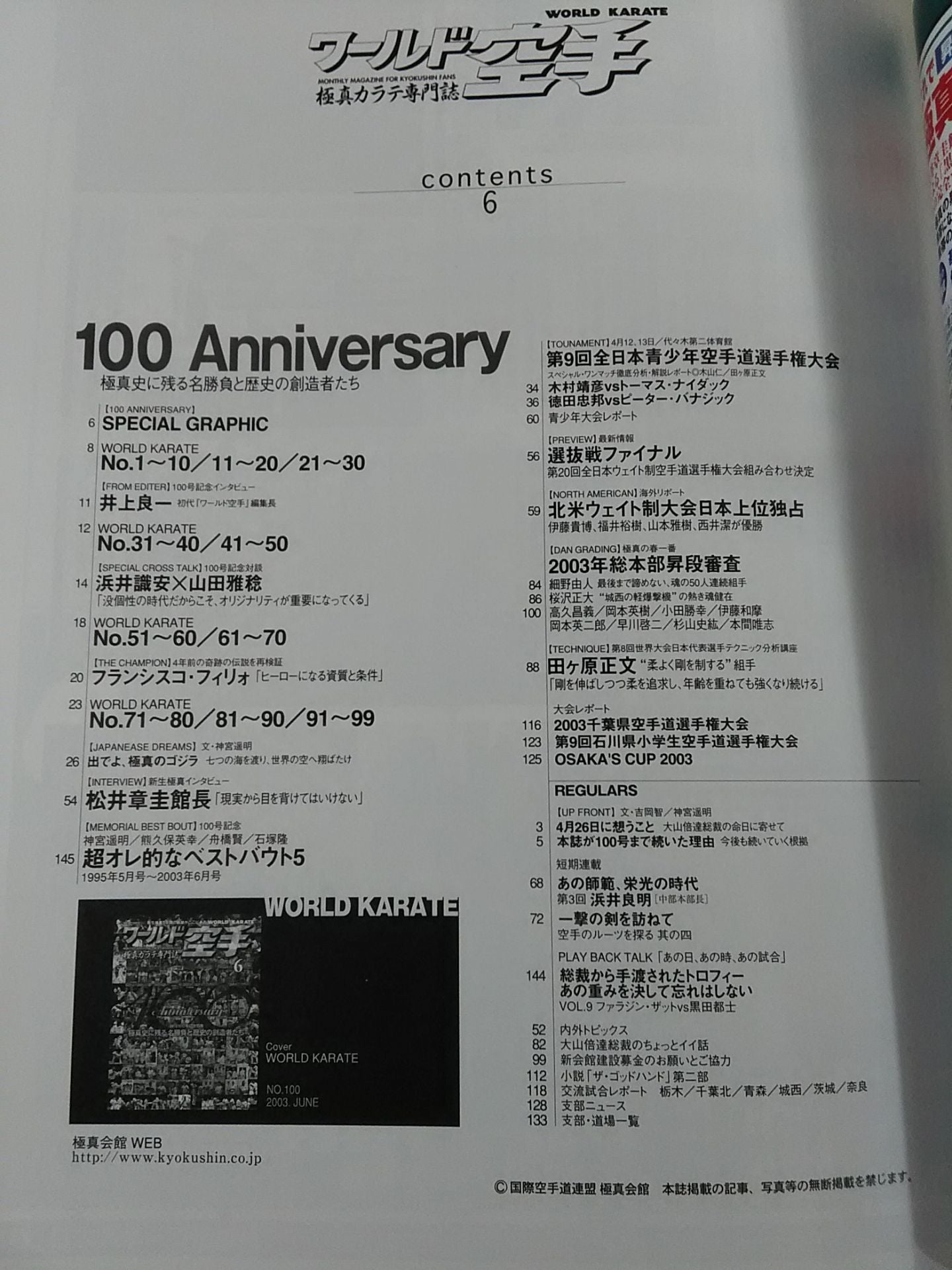 World KARATE 100