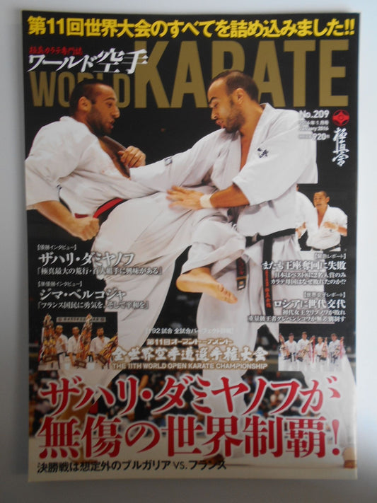 World KARATE 209