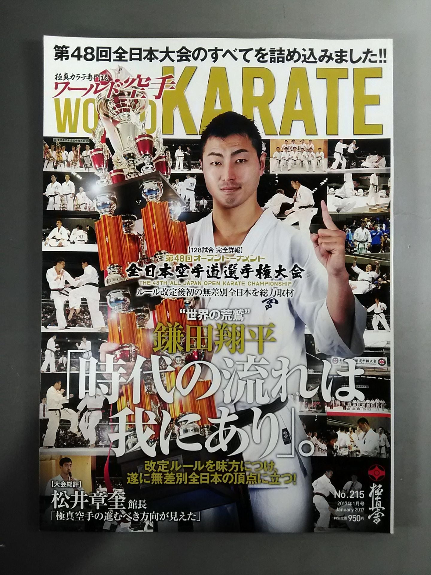 WORLD KARATE 215