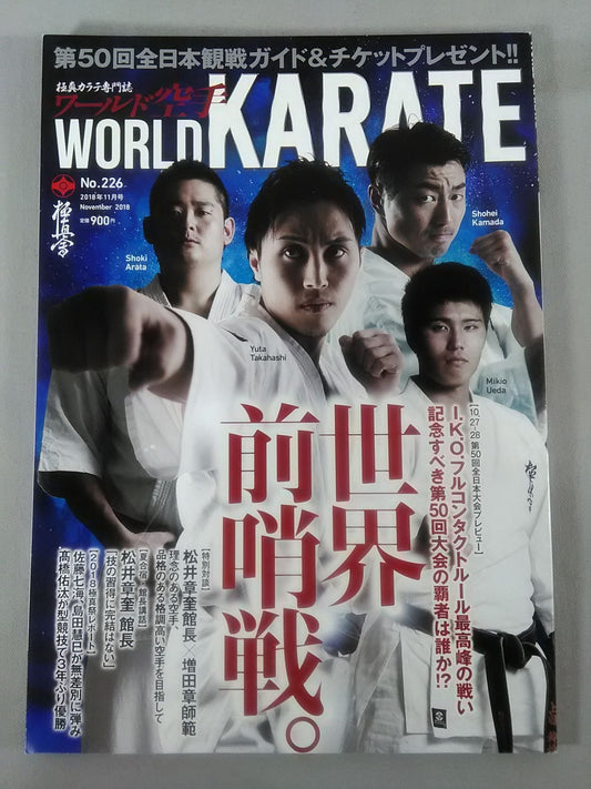 WORLD KARATE 226