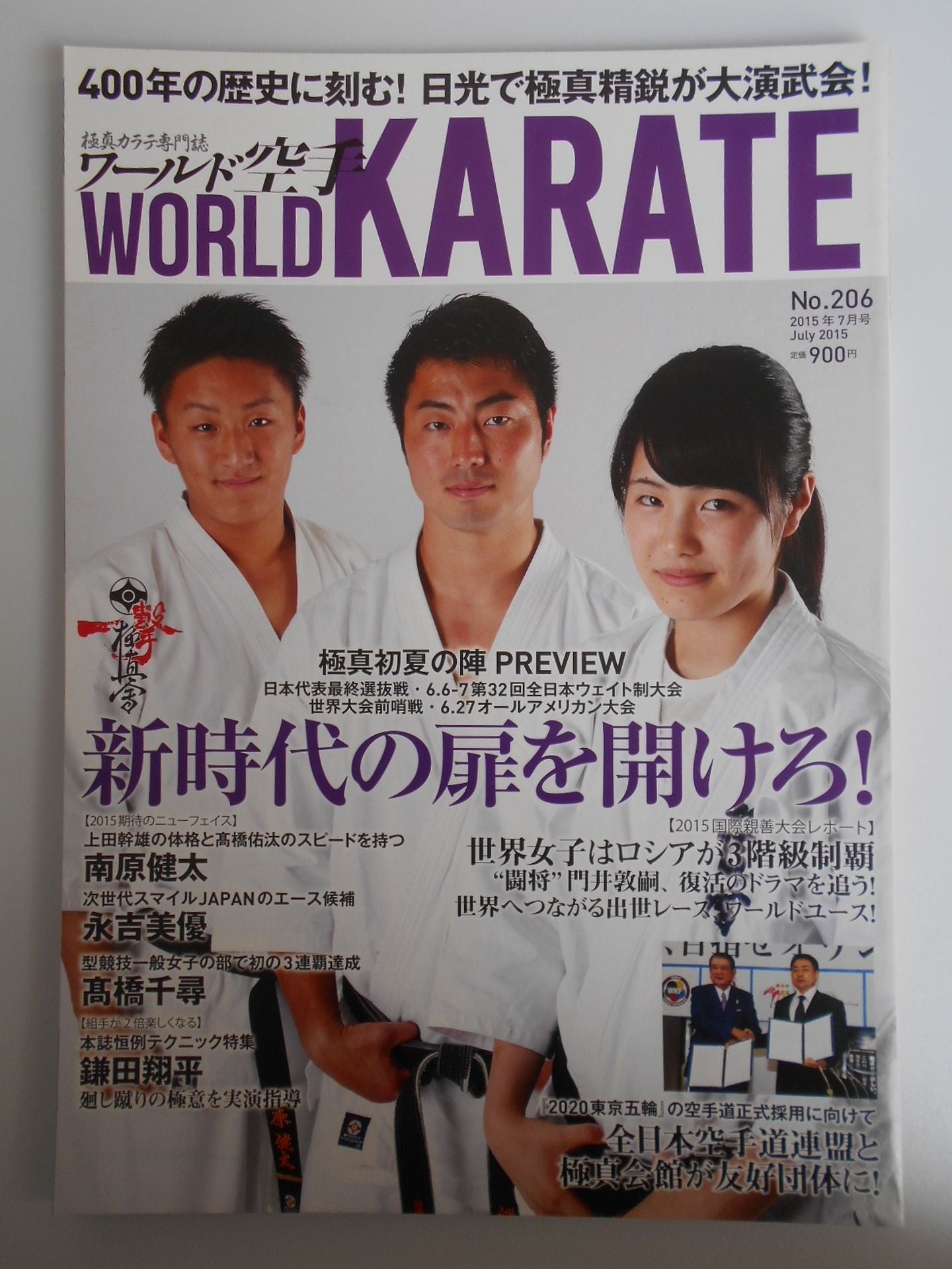 World KARATE 206