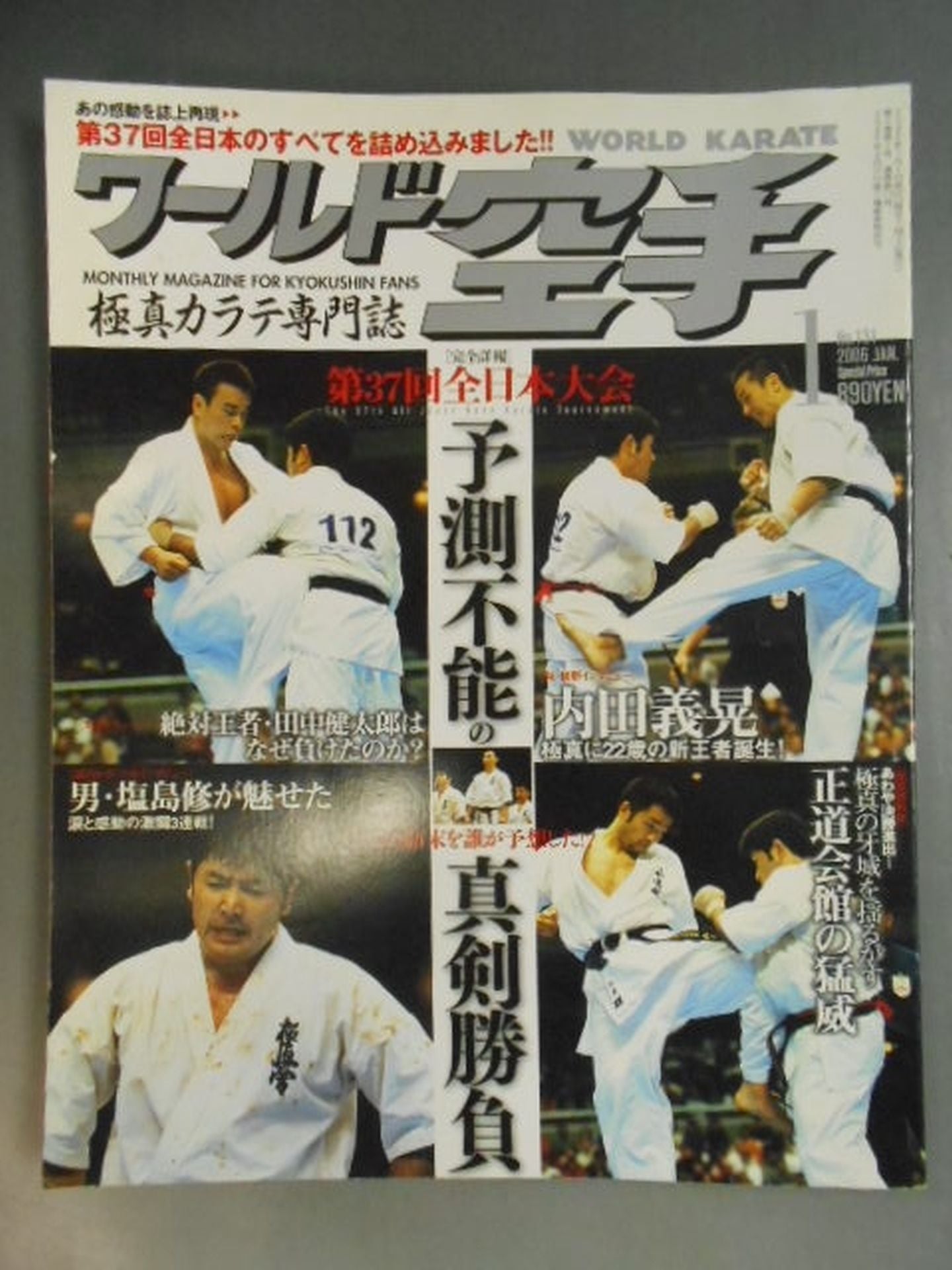 WORLD KARATE 131