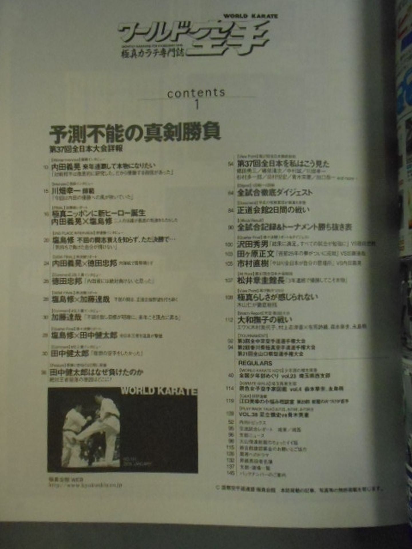 WORLD KARATE 131